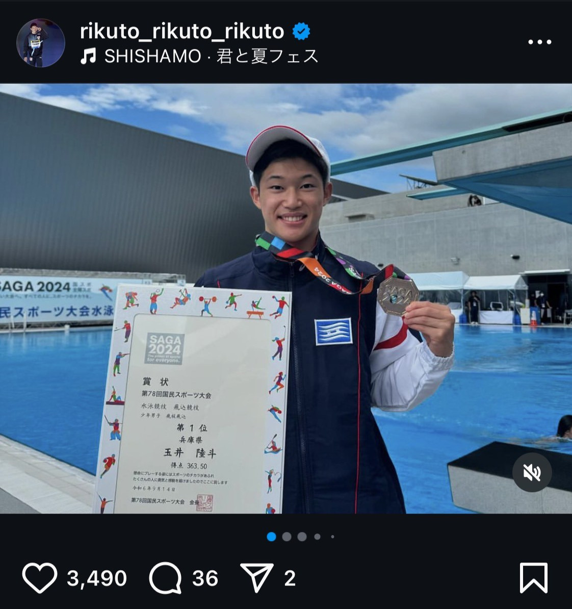 玉井陸斗のインスタグラムから