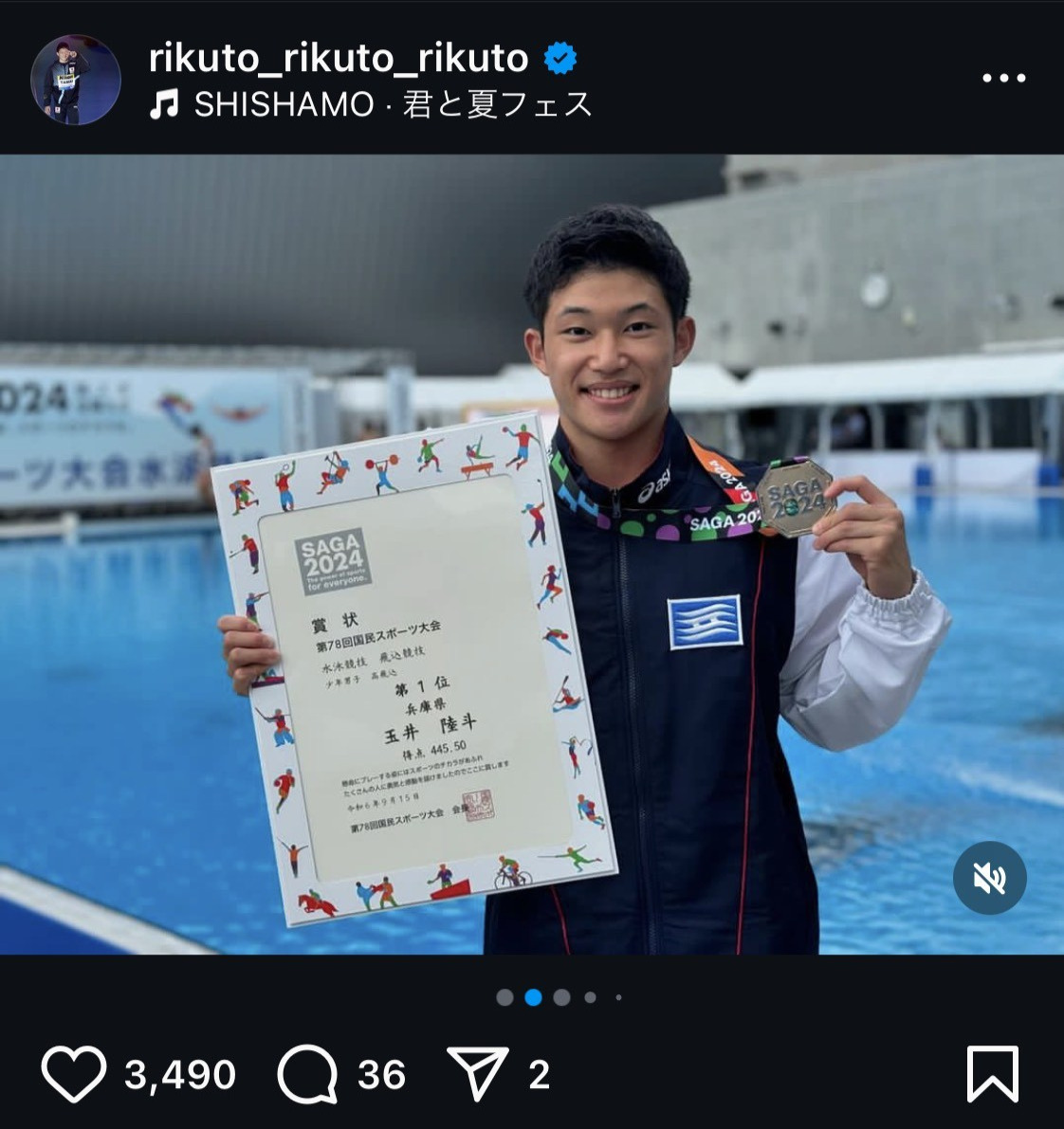 玉井陸斗のインスタグラムから