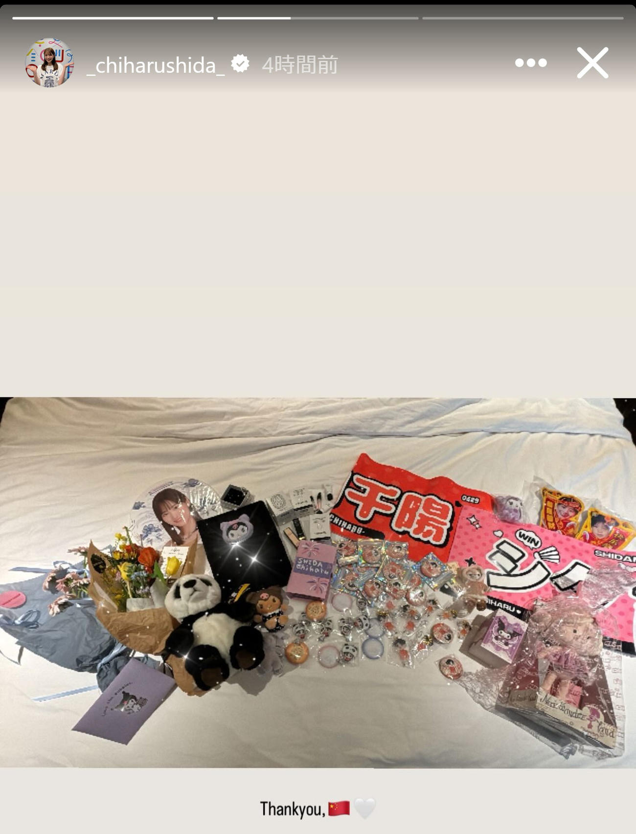 志田千陽のインスタグラムから