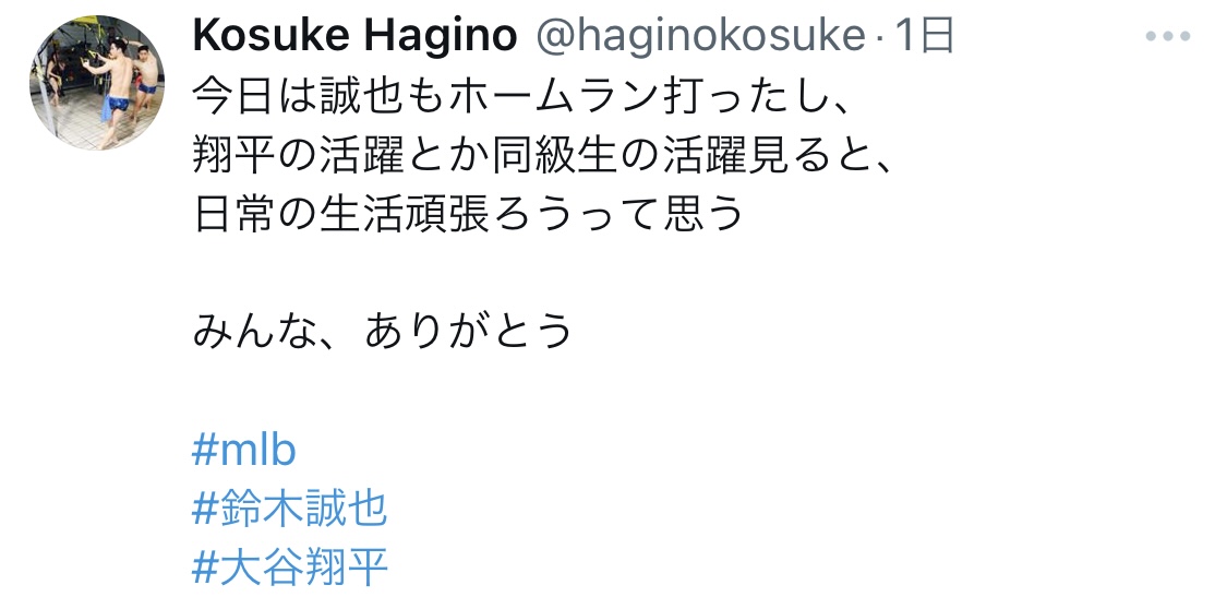 萩野公介氏Xから