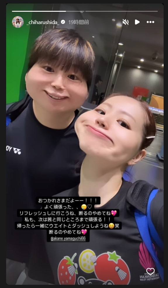 バドミントン志田千陽のストーリーズから