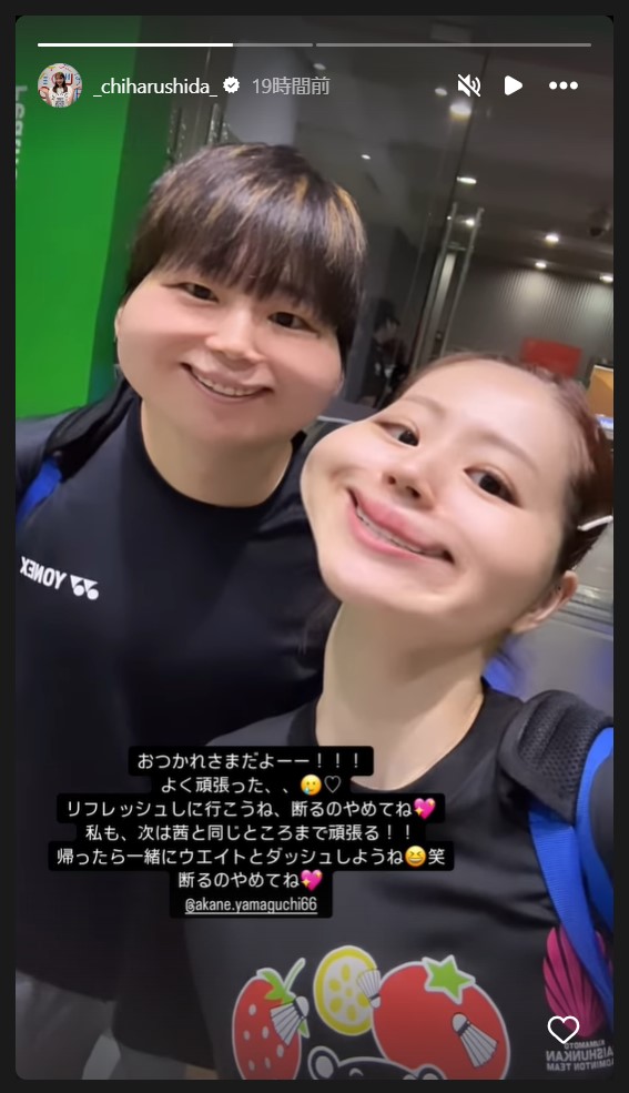バドミントン志田千陽のストーリーズから
