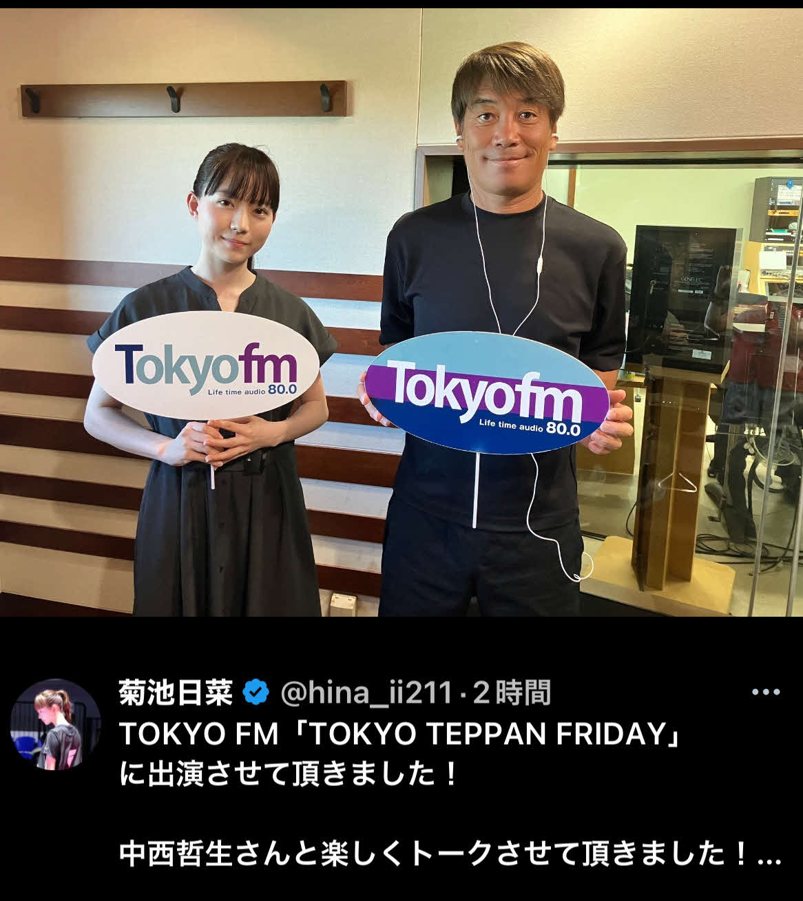 菊池日菜のXから
