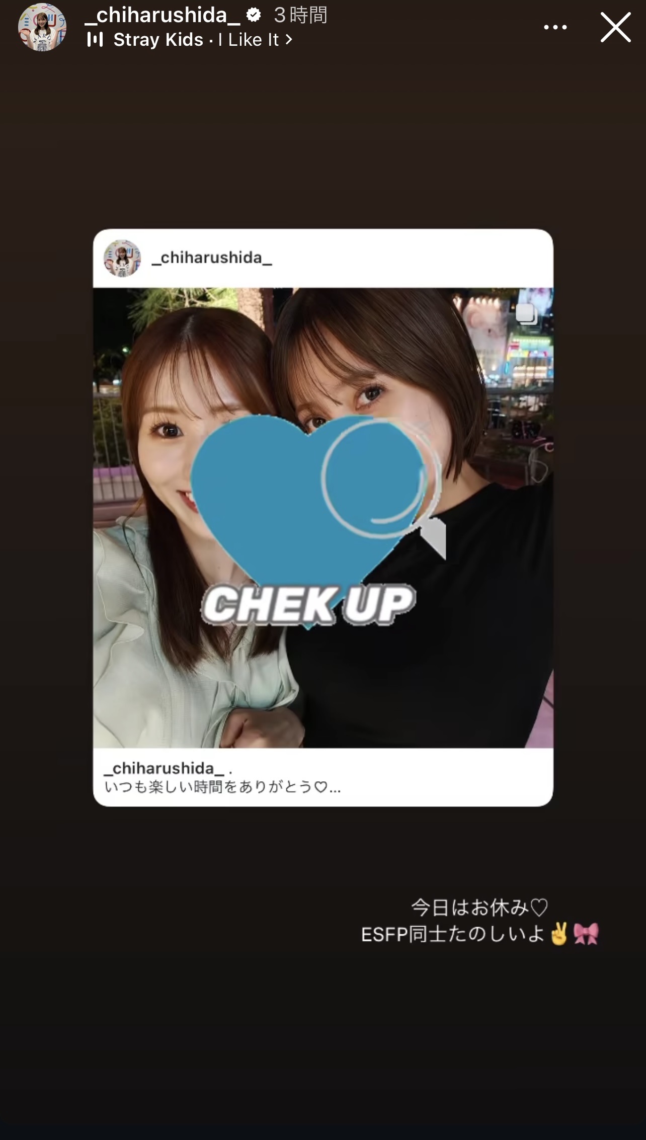 志田千陽のインスタグラムから
