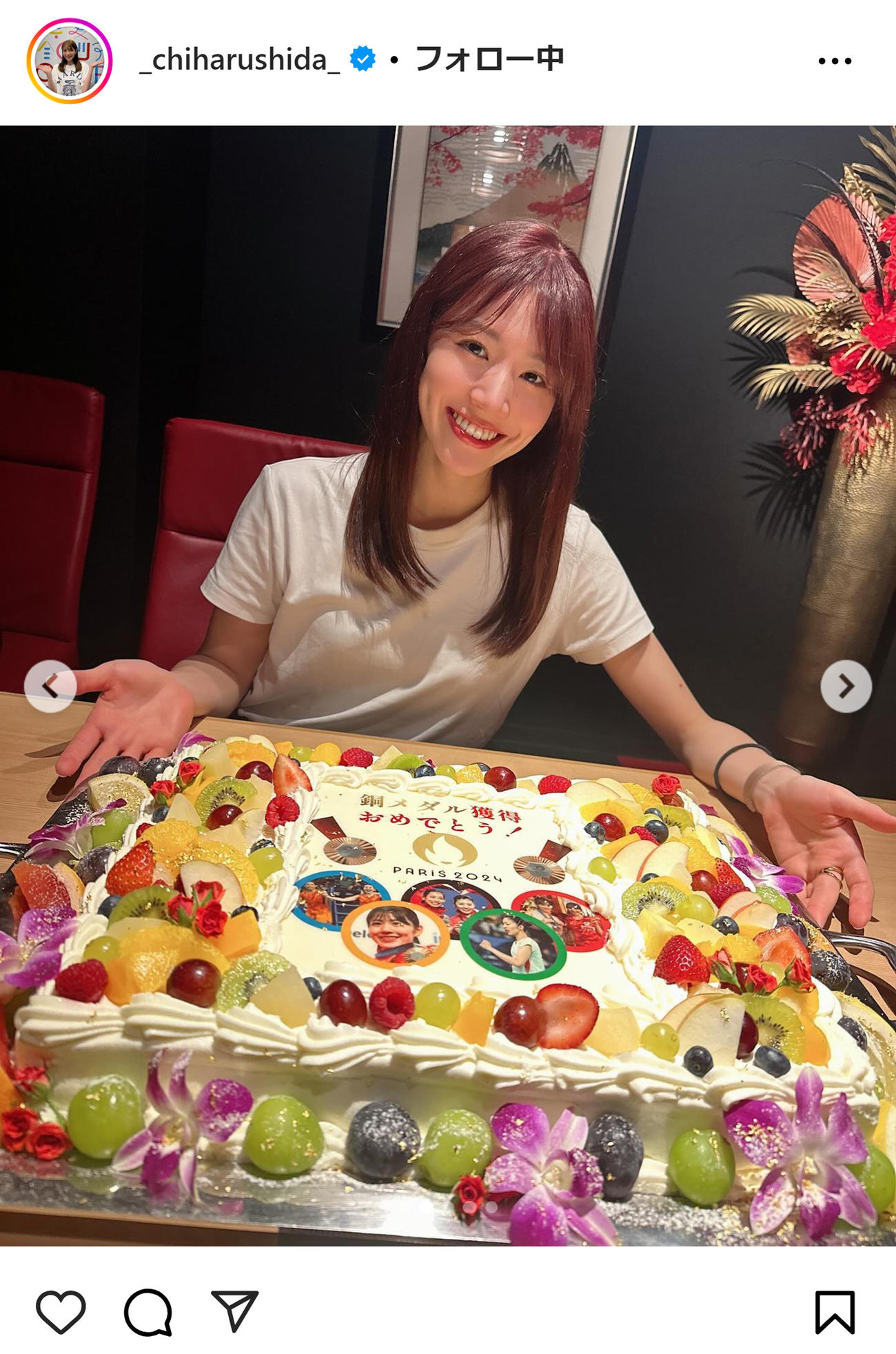 志田千陽のインスタグラムから