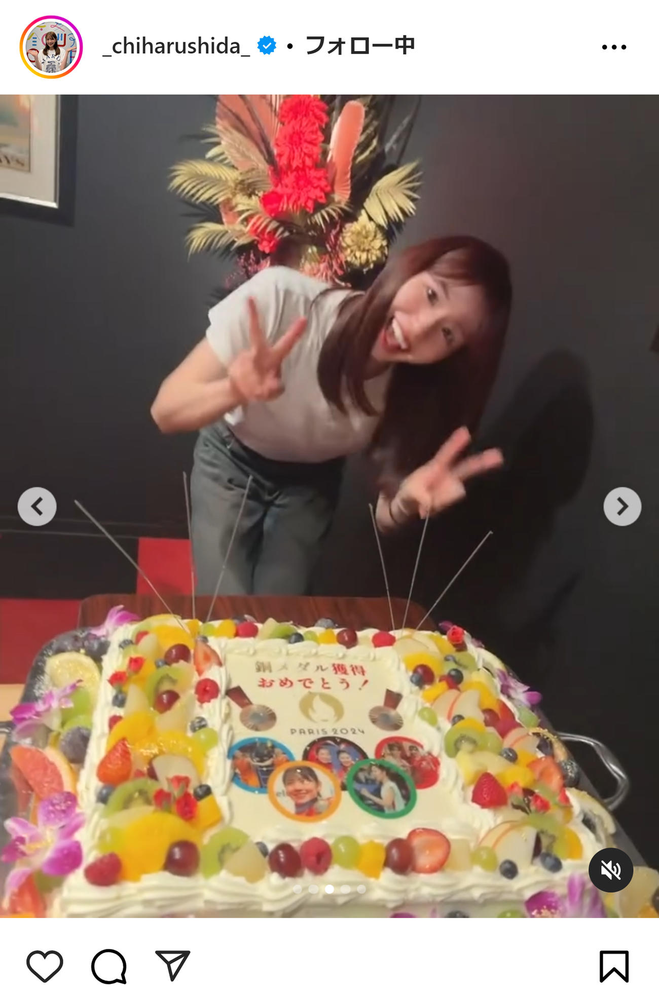 志田千陽のインスタグラムから