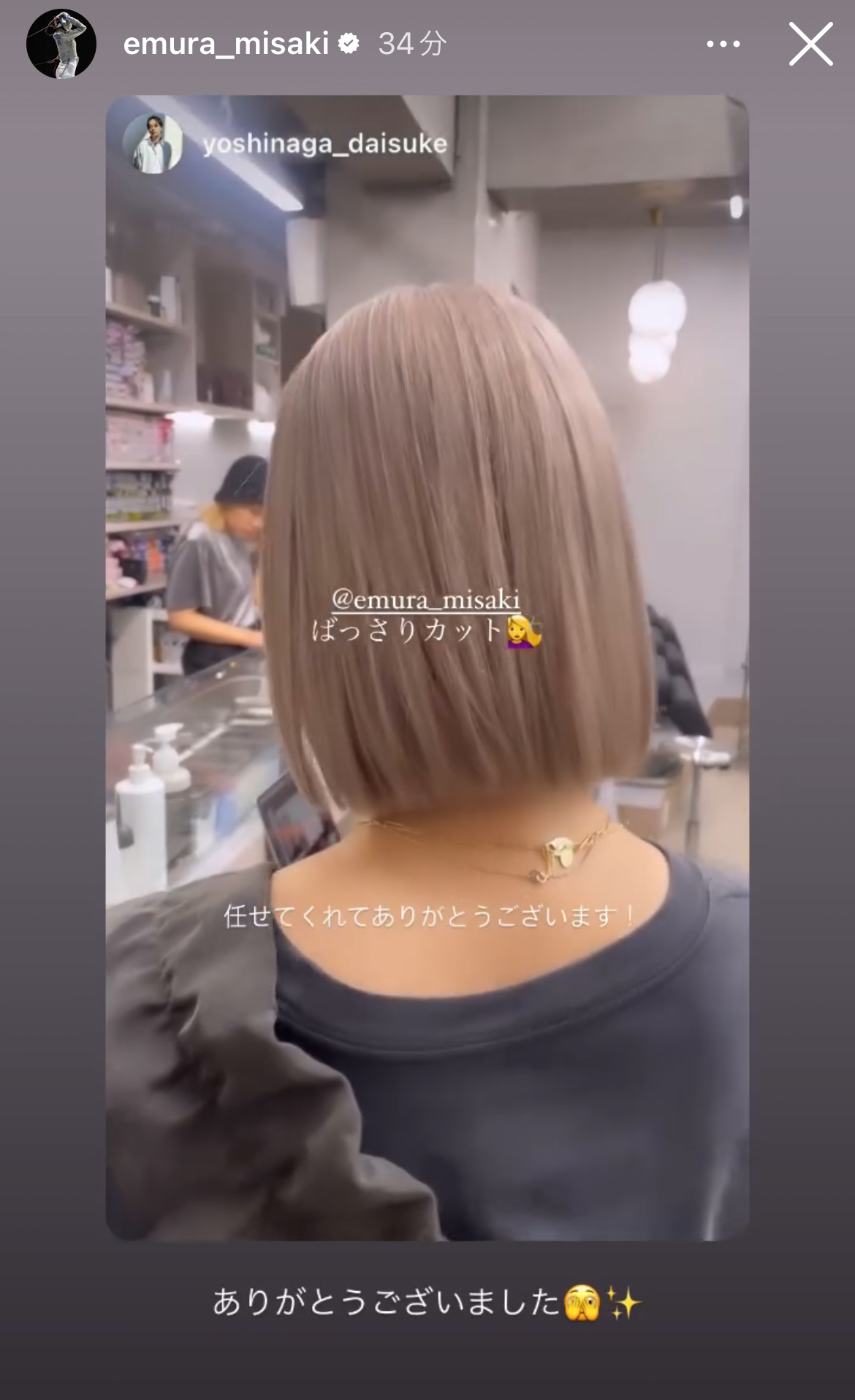 江村美咲のインスタグラムから