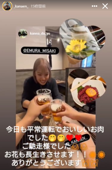 小林かなえのインスタグラムから