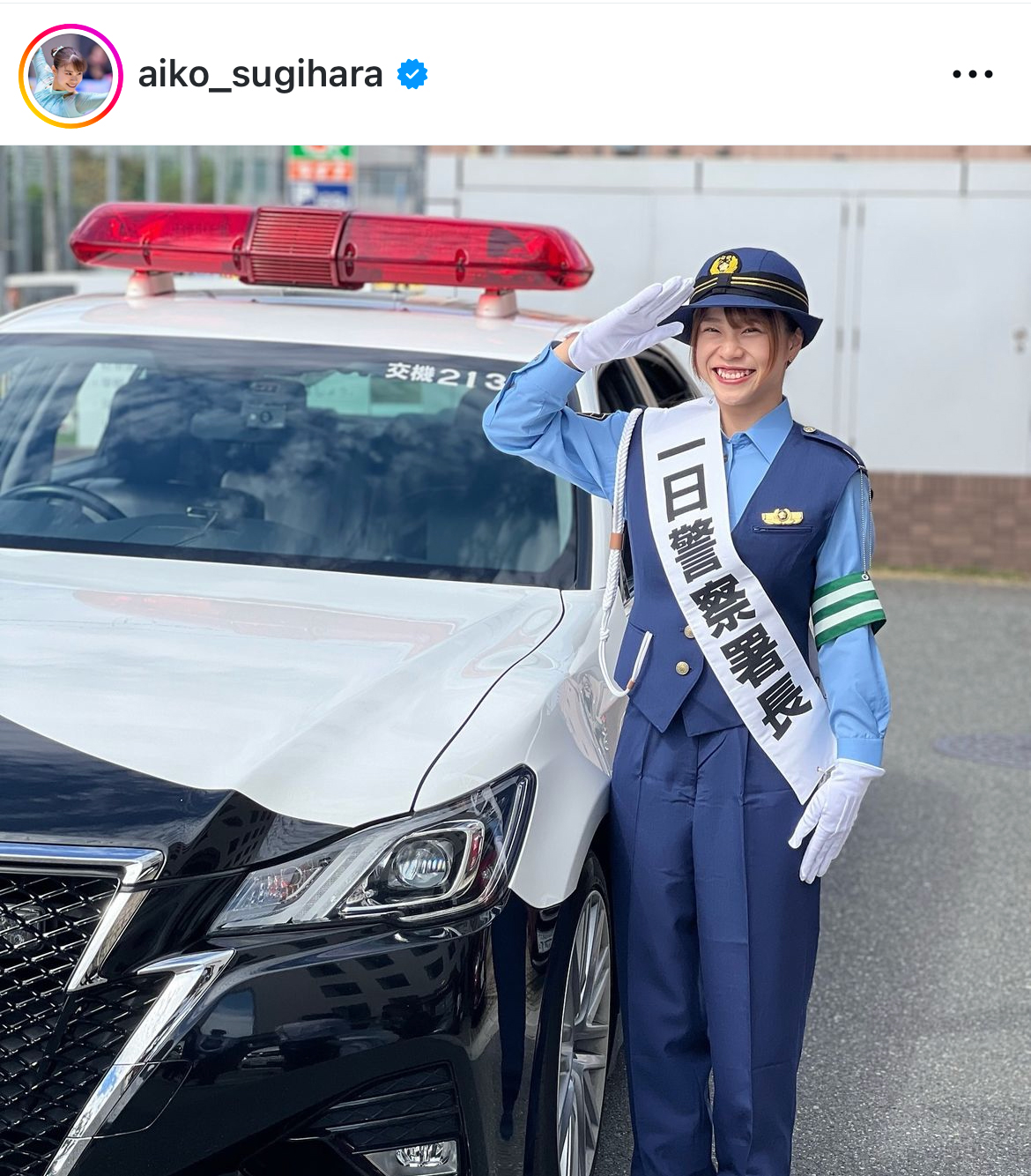 杉原愛子のインスタグラムから