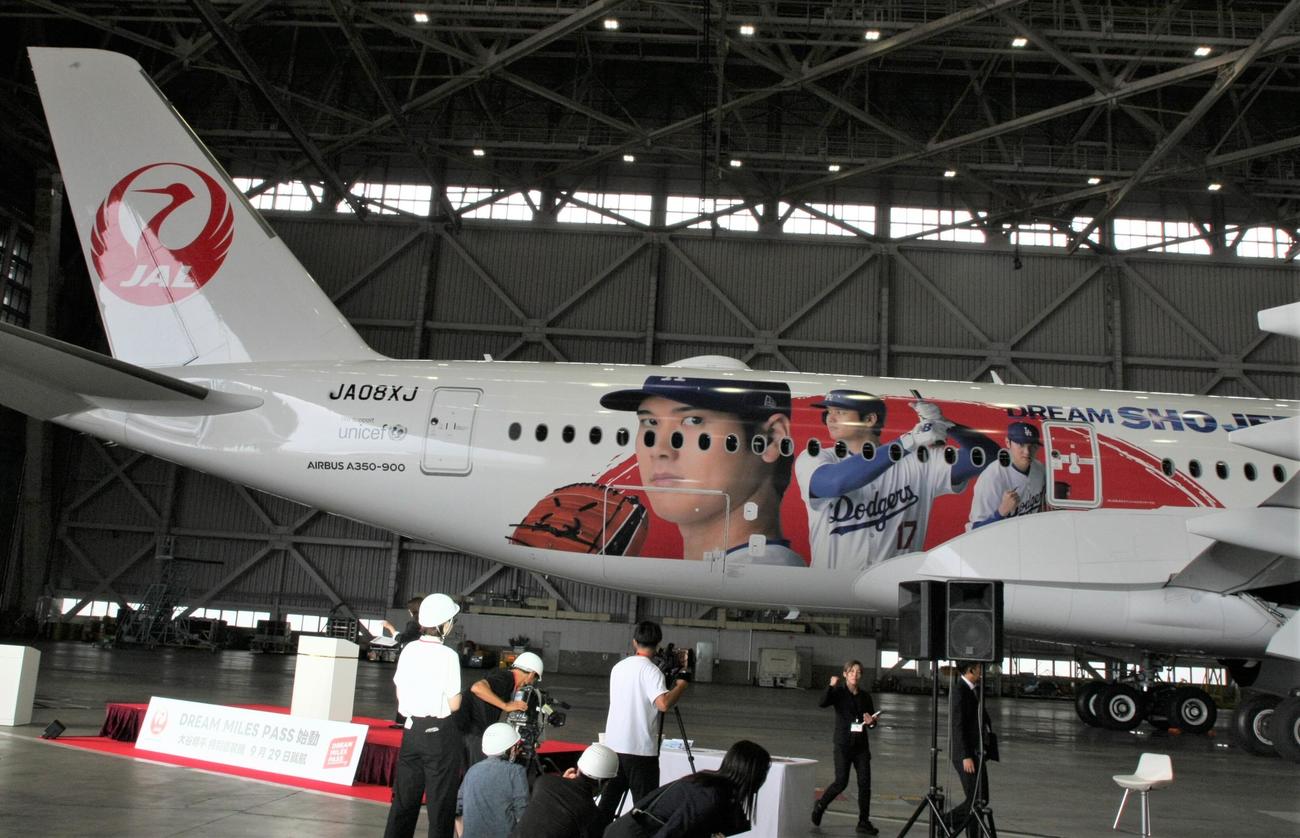 お披露目されたドジャース大谷翔平をデザインした特別塗装機「DREAM SHO JET」（撮影・藤塚大輔）