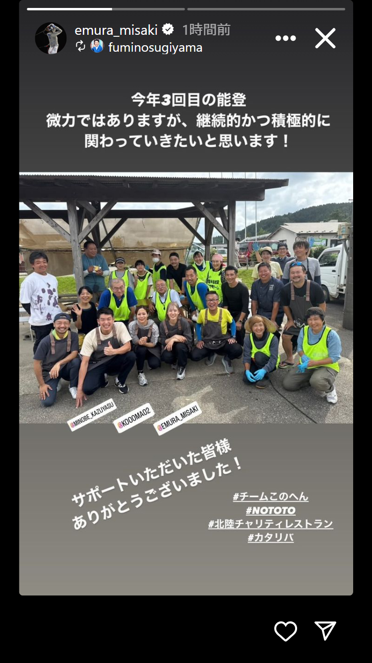 江村美咲のインスタグラムから