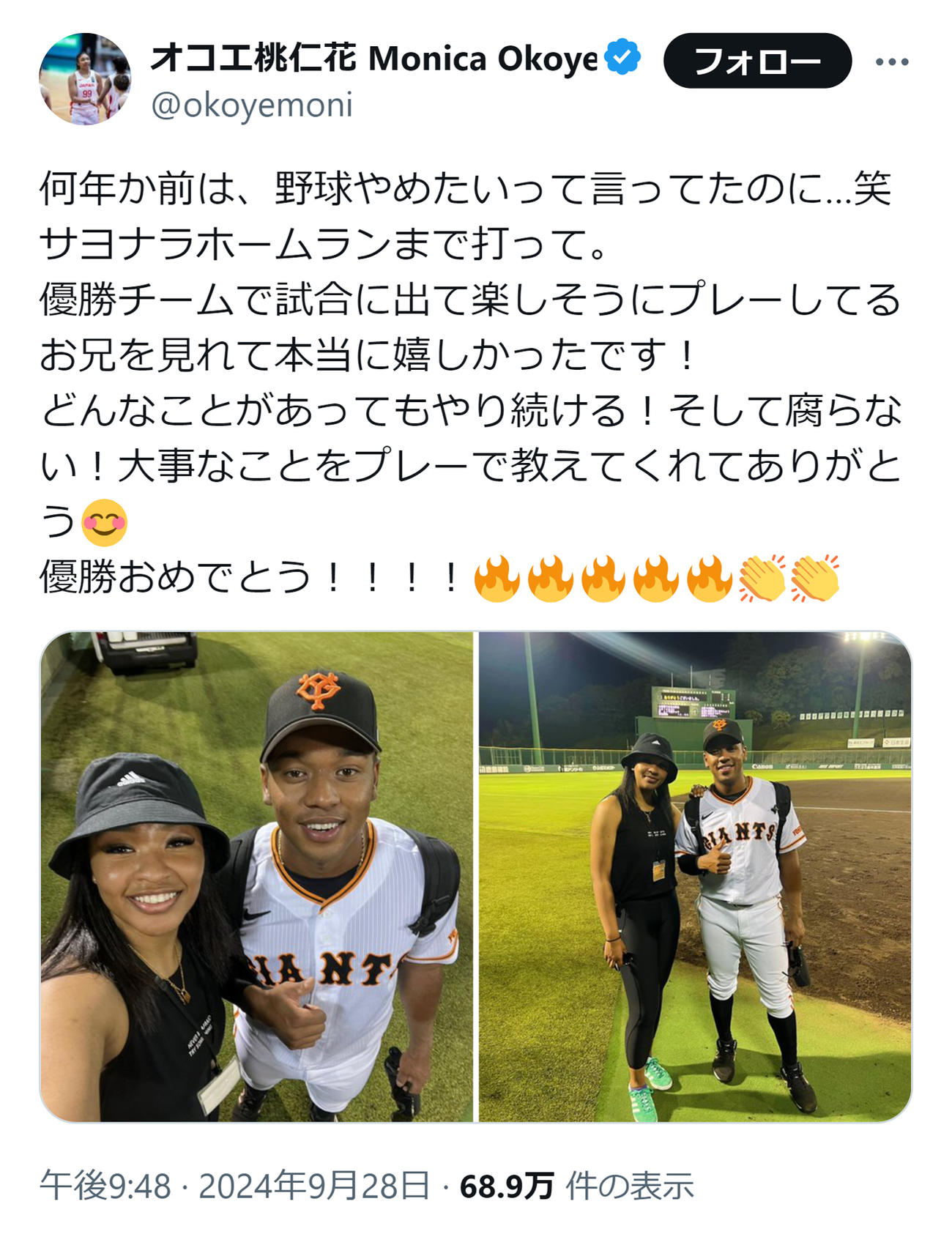 オコエ桃仁花のXから