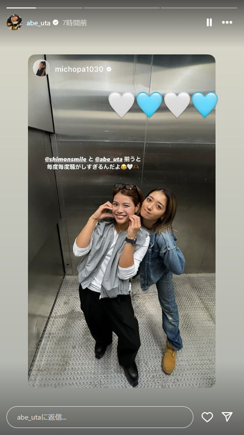 阿部詩のインスタグラムから