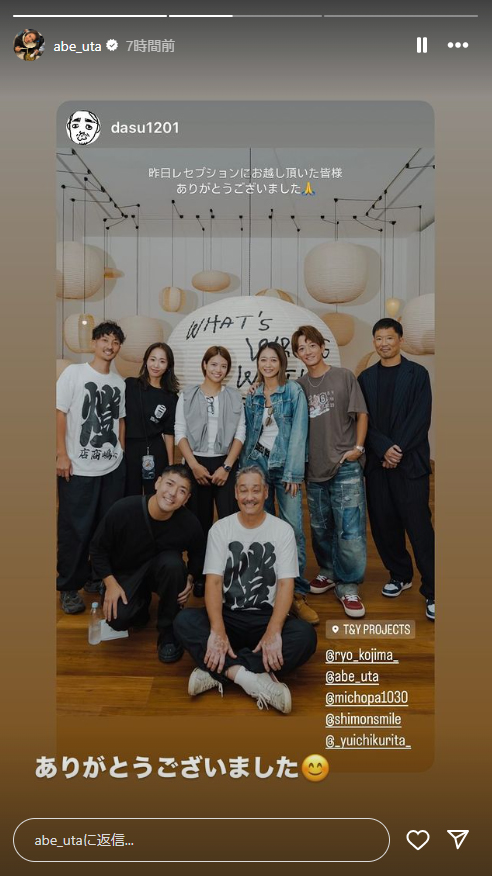 阿部詩のインスタグラムから