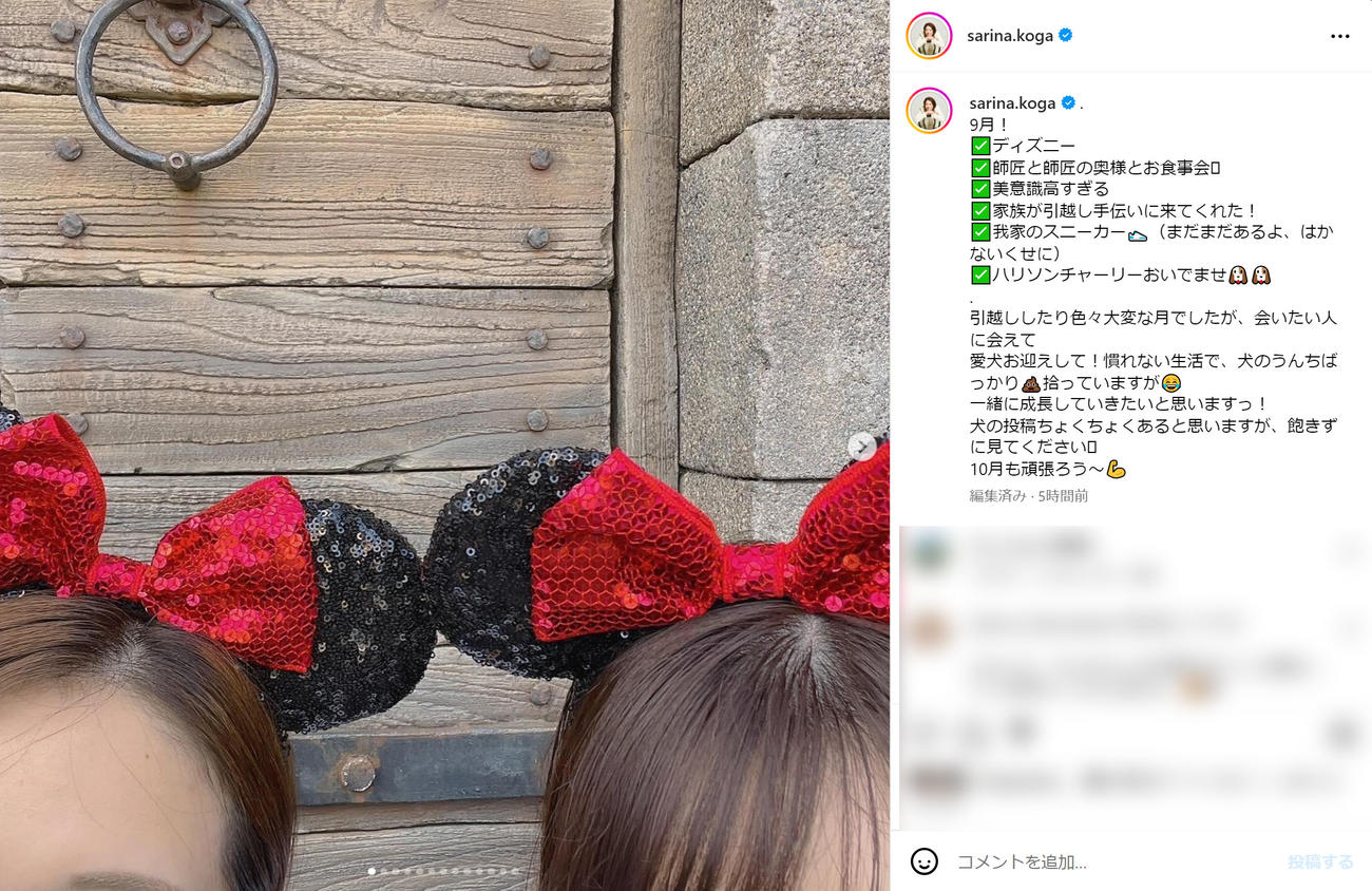 古賀紗理那のインスタグラムから