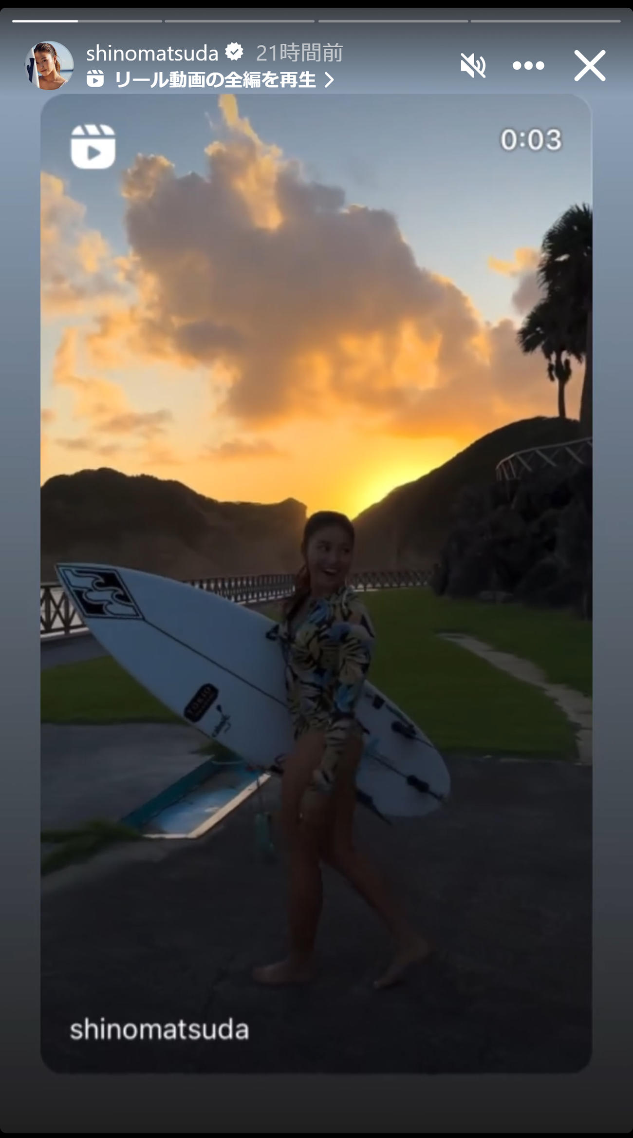 松田詩野のインスタグラムから
