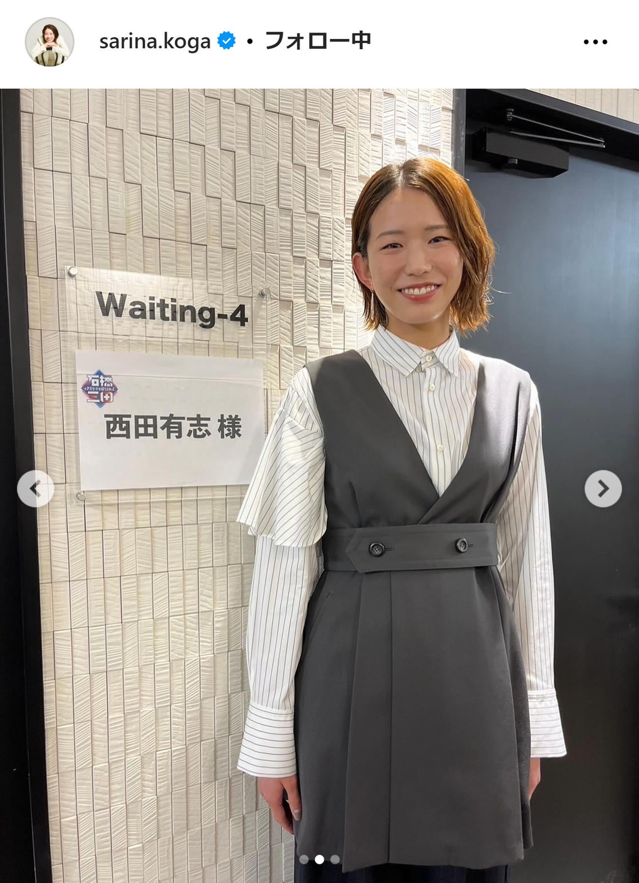 古賀紗理那さんのインスタグラムから