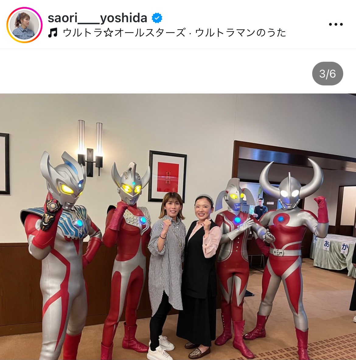 吉田沙保里さんのインスタグラムから