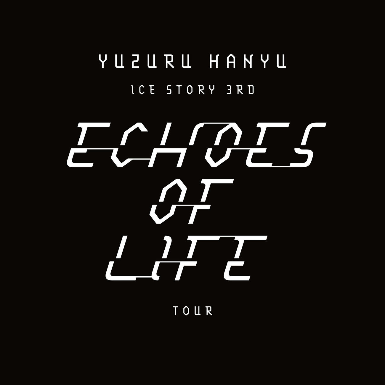 羽生さんの新アイスショー「Echoes of Life」のロゴ