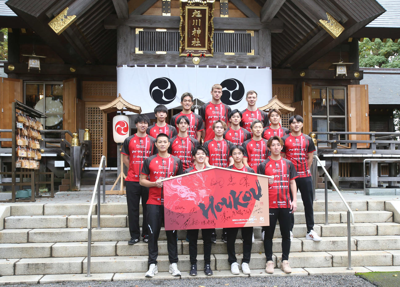 必勝祈願を終え、笑顔を見せるヴォレアス北海道のメンバー（撮影・中島洋尚）