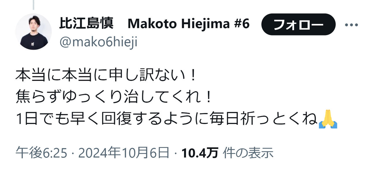 比江島慎のXから