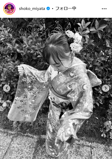 宮田笙子のインスタグラムから