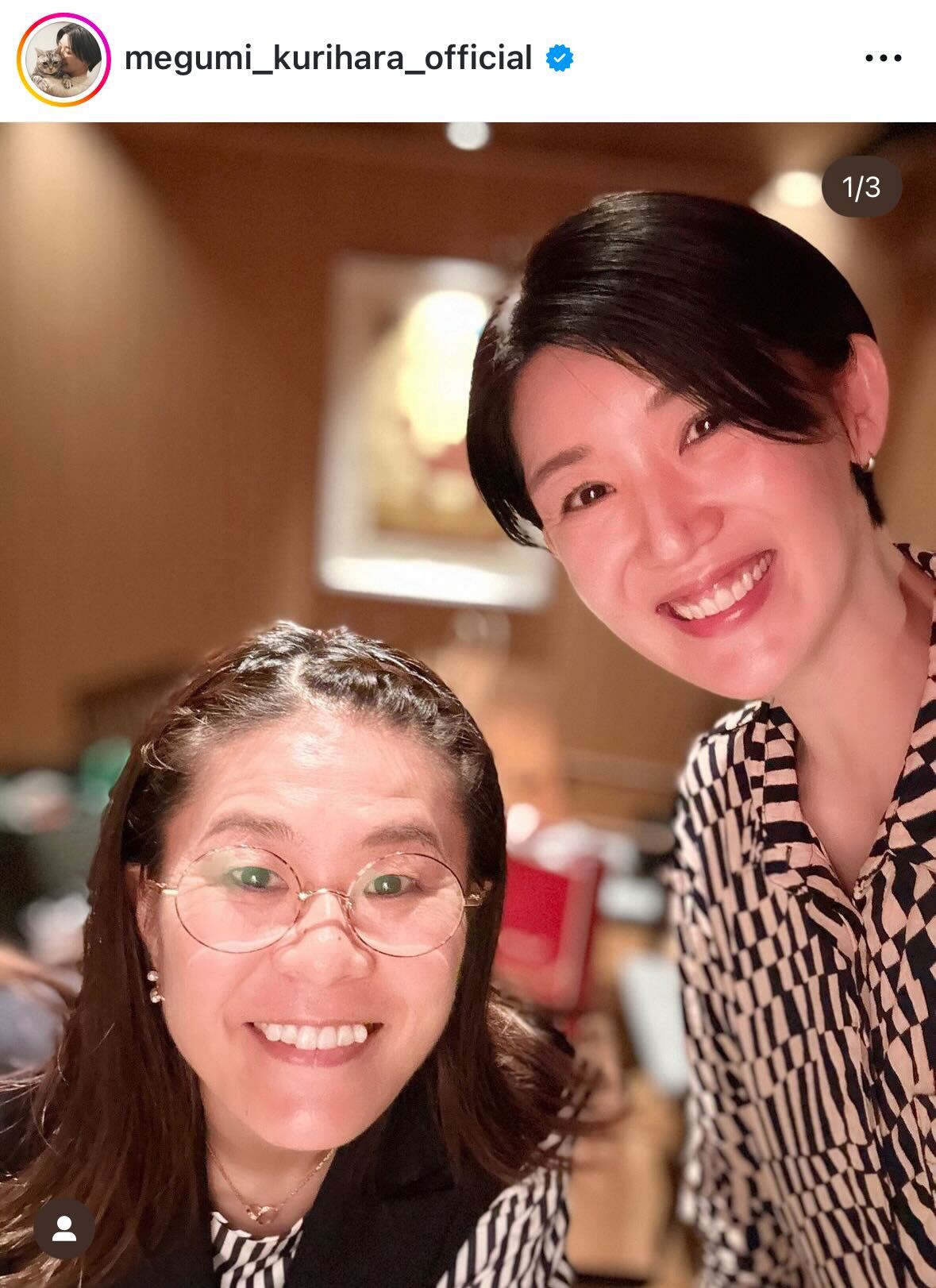 栗原恵のインスタグラムから