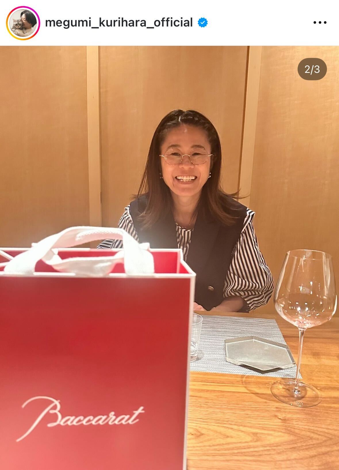 栗原恵のインスタグラムから