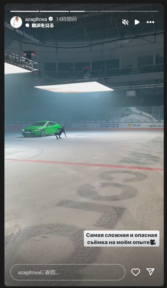 アリーナ・ザギトワのストーリーズから