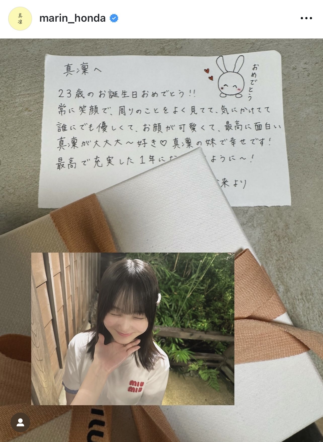 本田真凜さんのインスタグラムから
