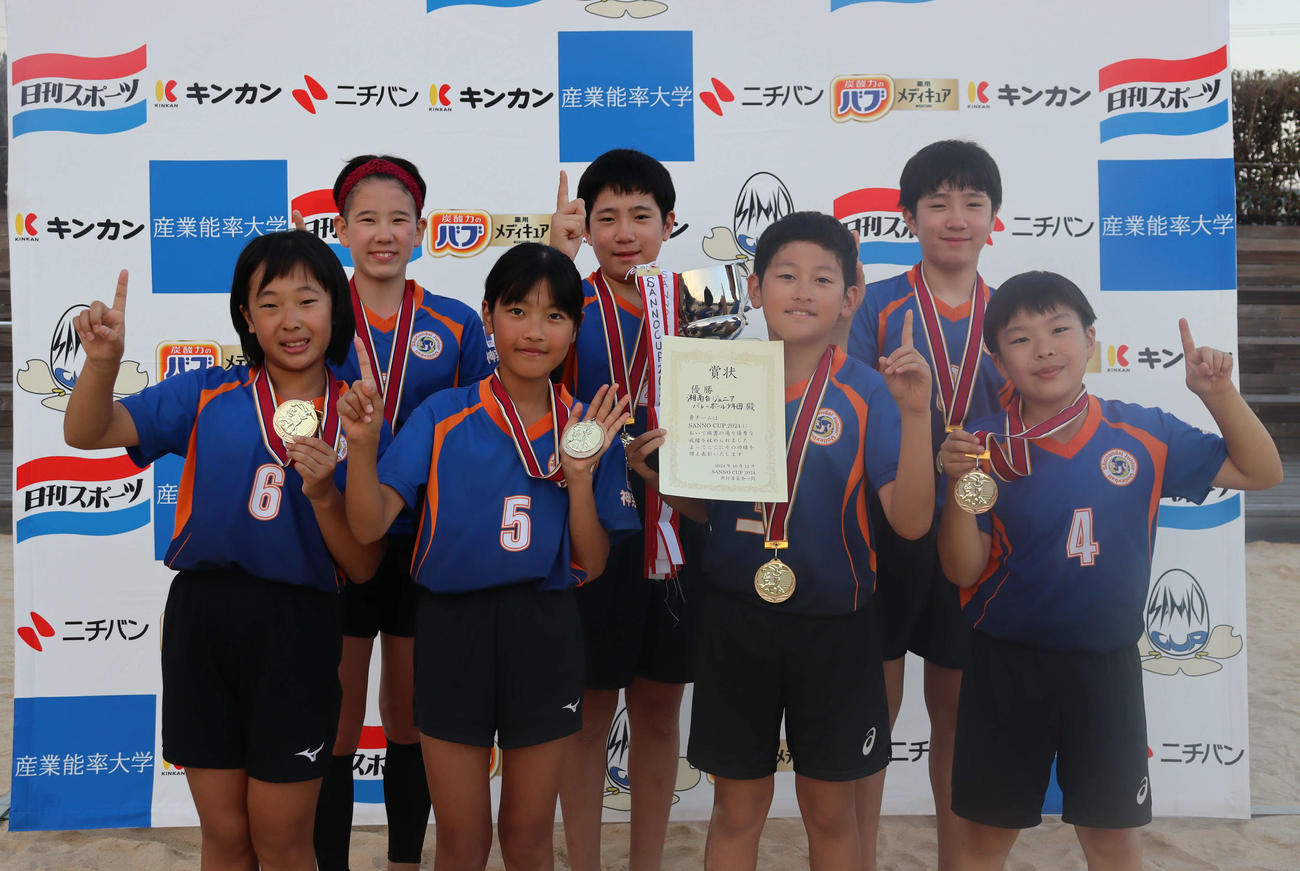 「SANNO CUP2024」で4年ぶり2回目の優勝を果たした湘南台ジュニアバレーボールスポーツ少年団
