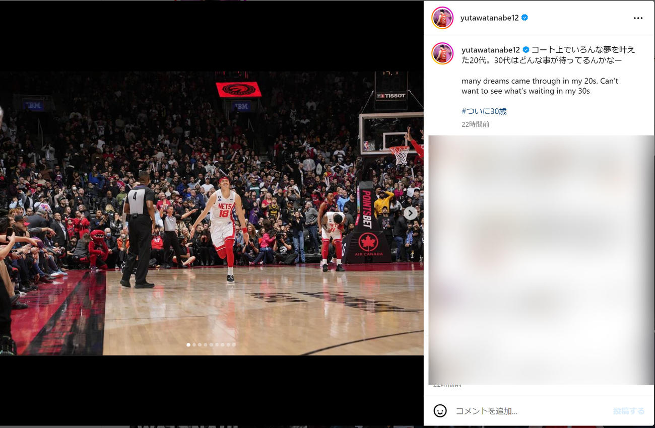 渡辺雄太のインスタグラムから