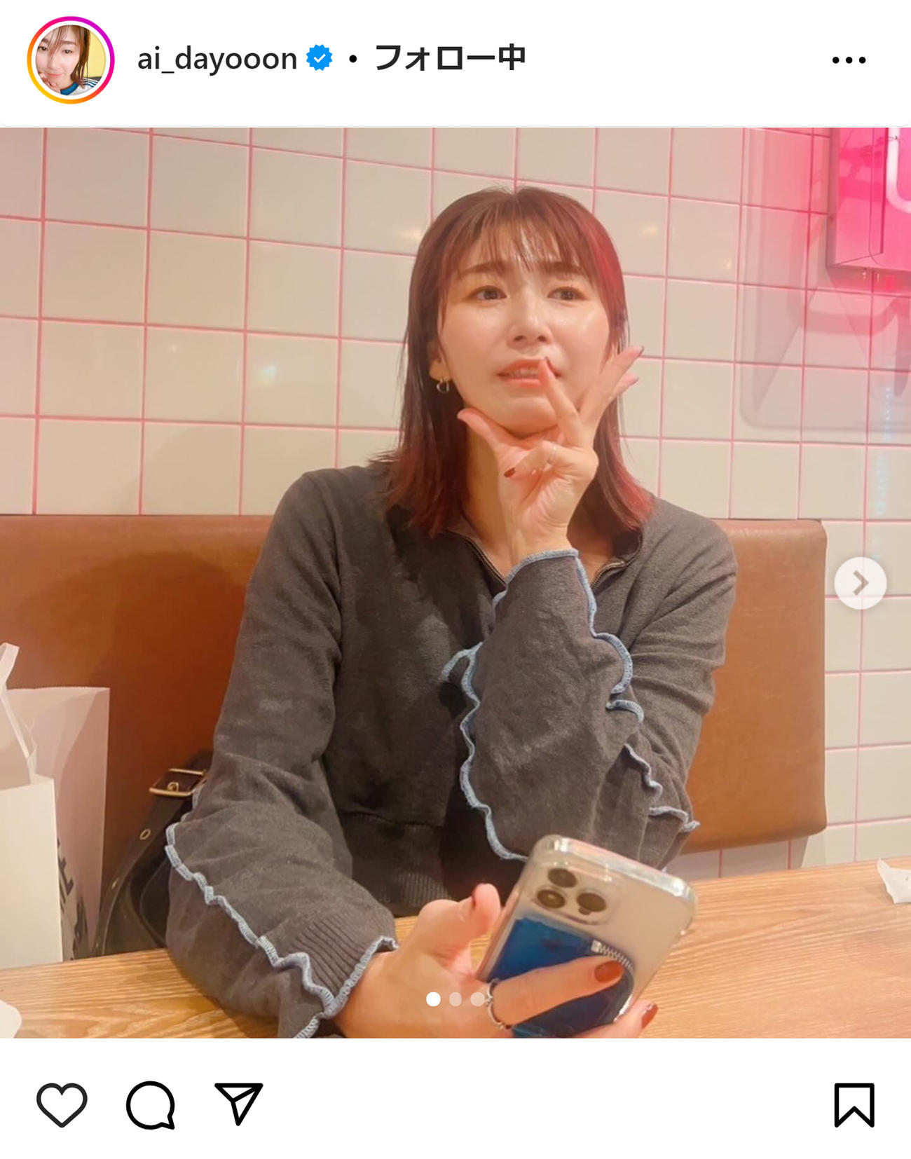 秋本愛のインスタグラムから