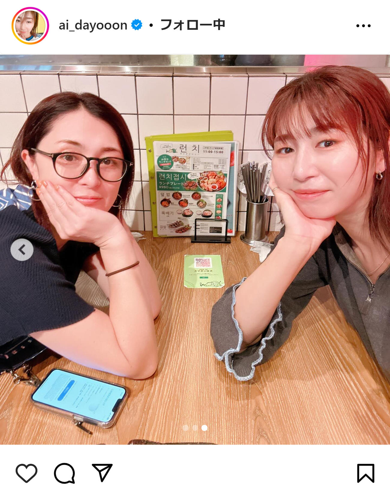 秋本愛のインスタグラムから