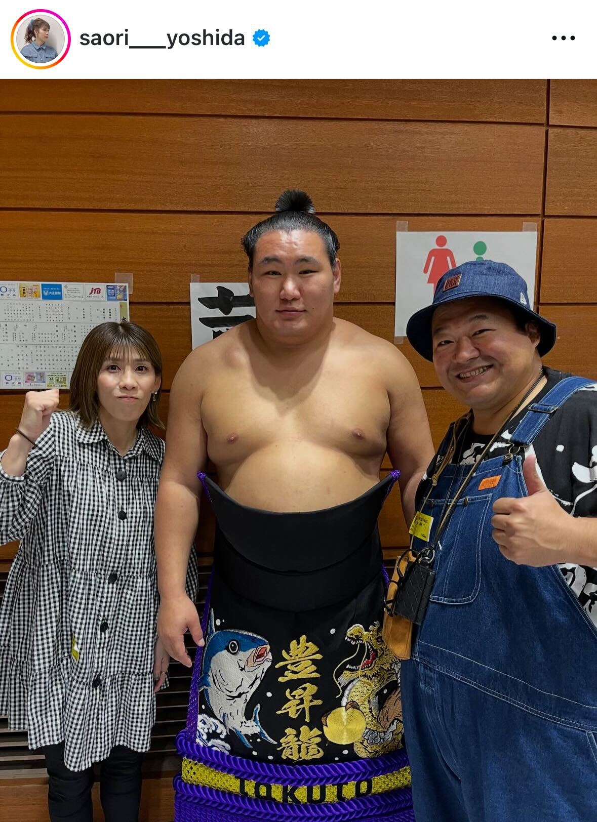吉田沙保里のインスタグラムから