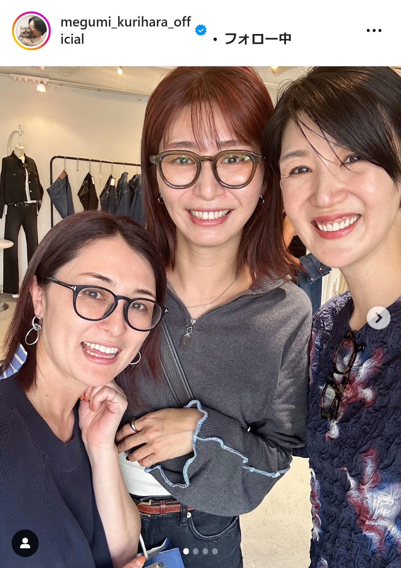 栗原恵さんのインスタグラムから
