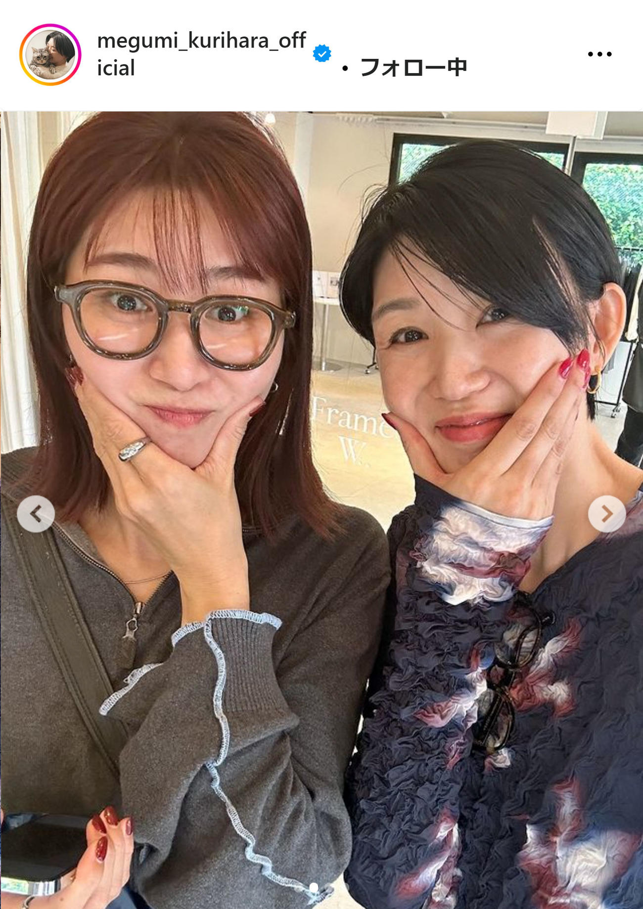 栗原恵さんのインスタグラムから