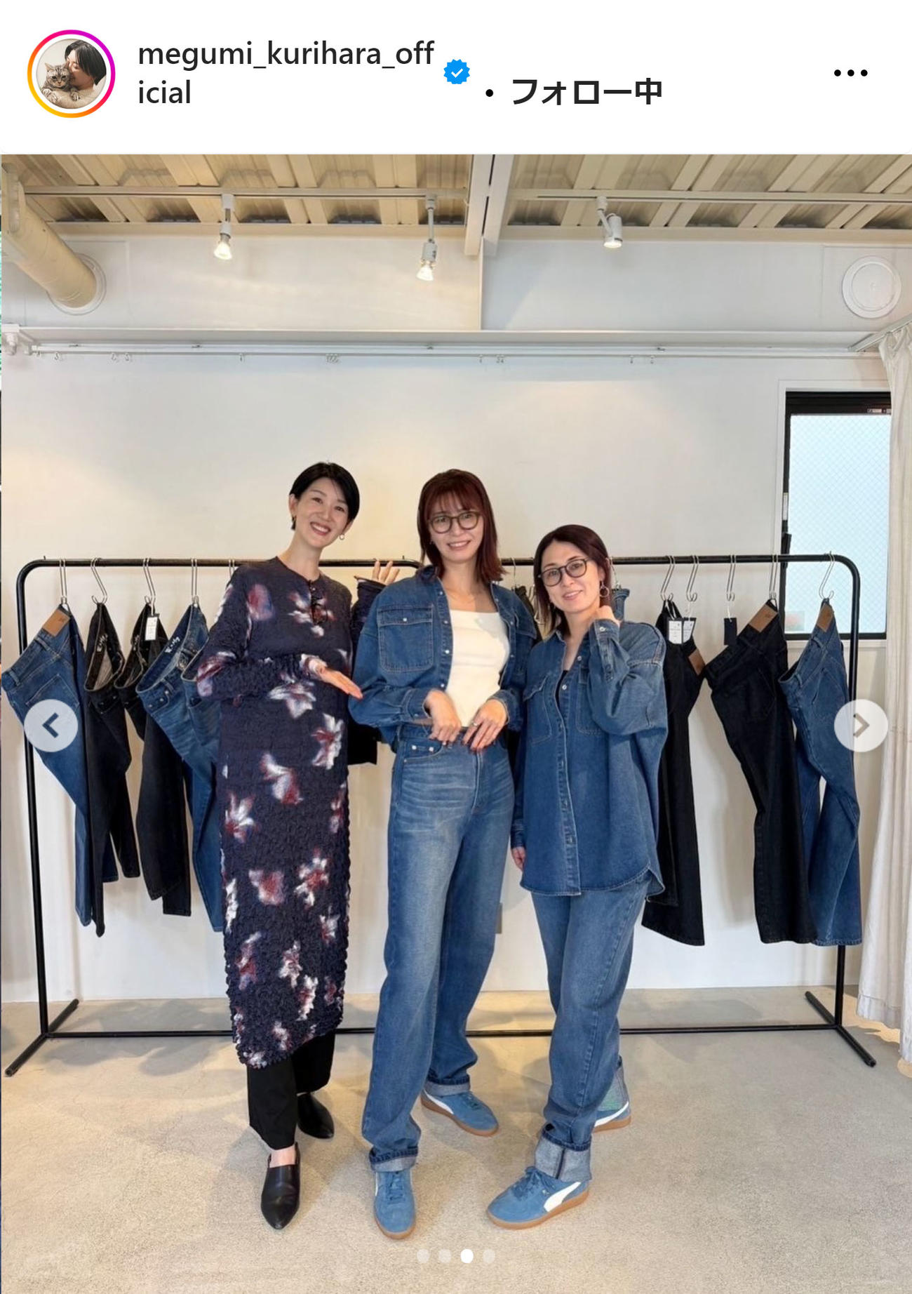 栗原恵さんのインスタグラムから