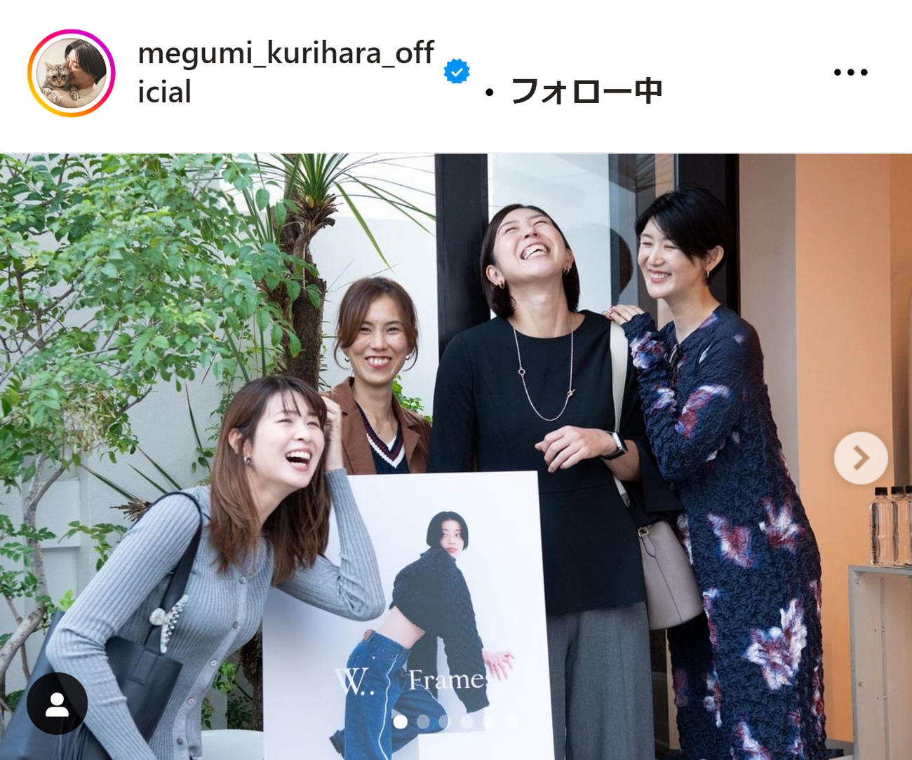 栗原恵さんのインスタグラムから
