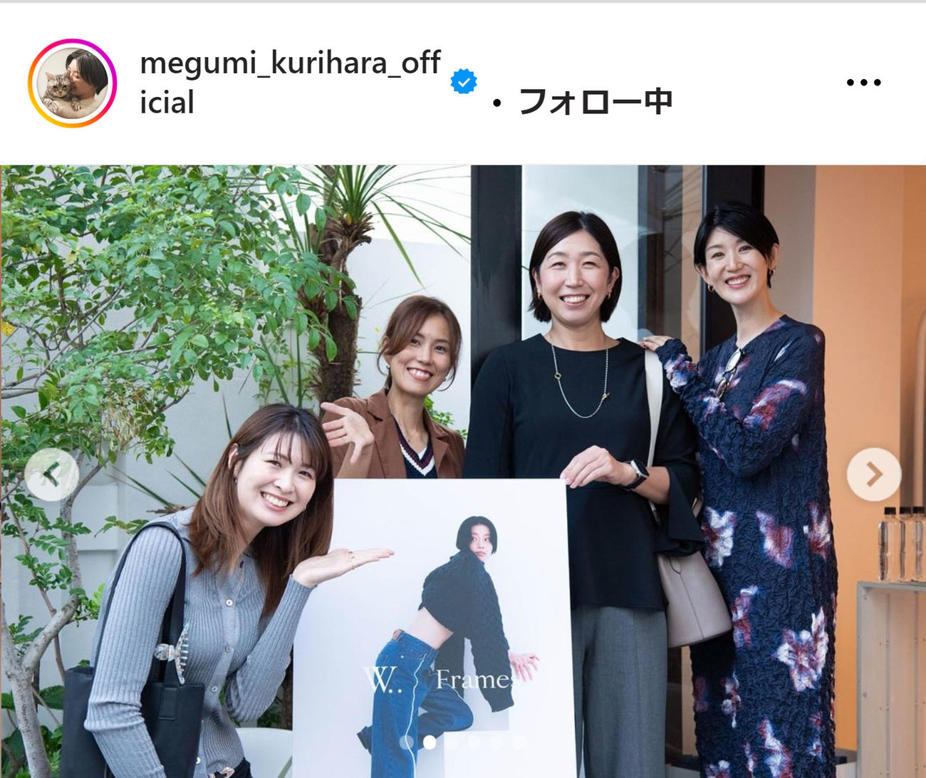 栗原恵さんのインスタグラムから