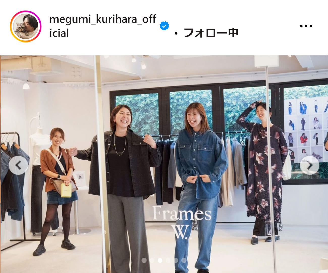 栗原恵さんのインスタグラムから