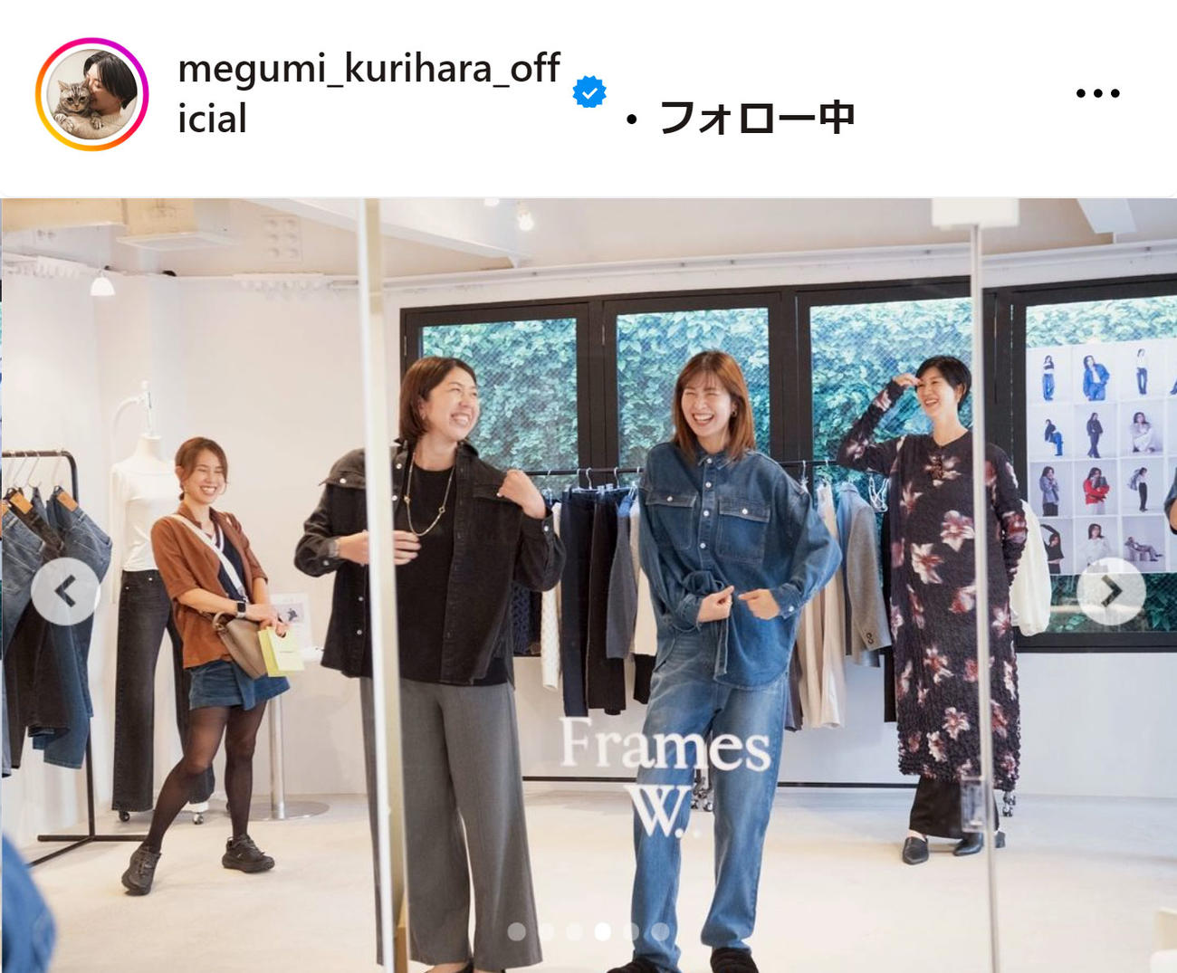 栗原恵さんのインスタグラムから