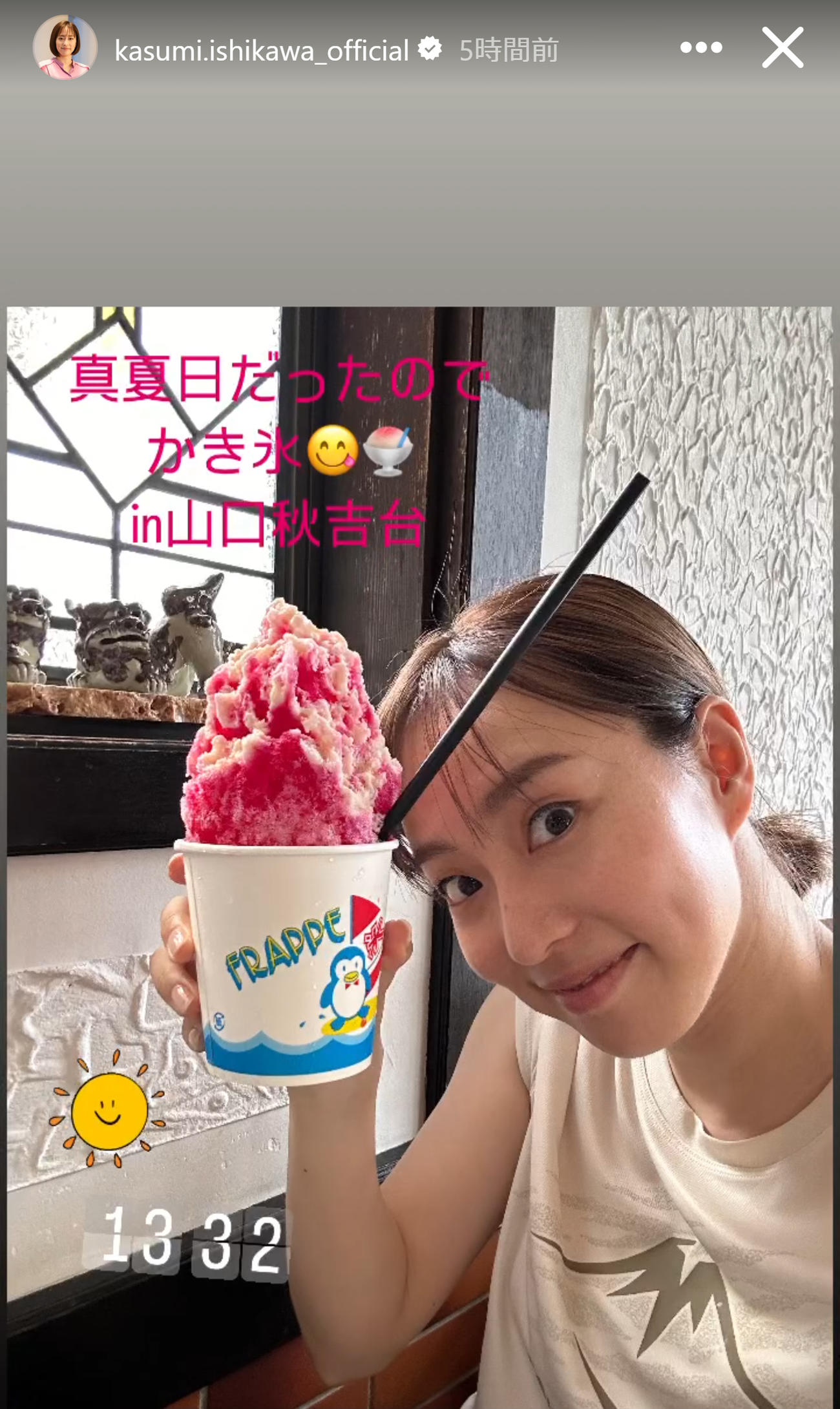 石川佳純さんのインスタグラムから