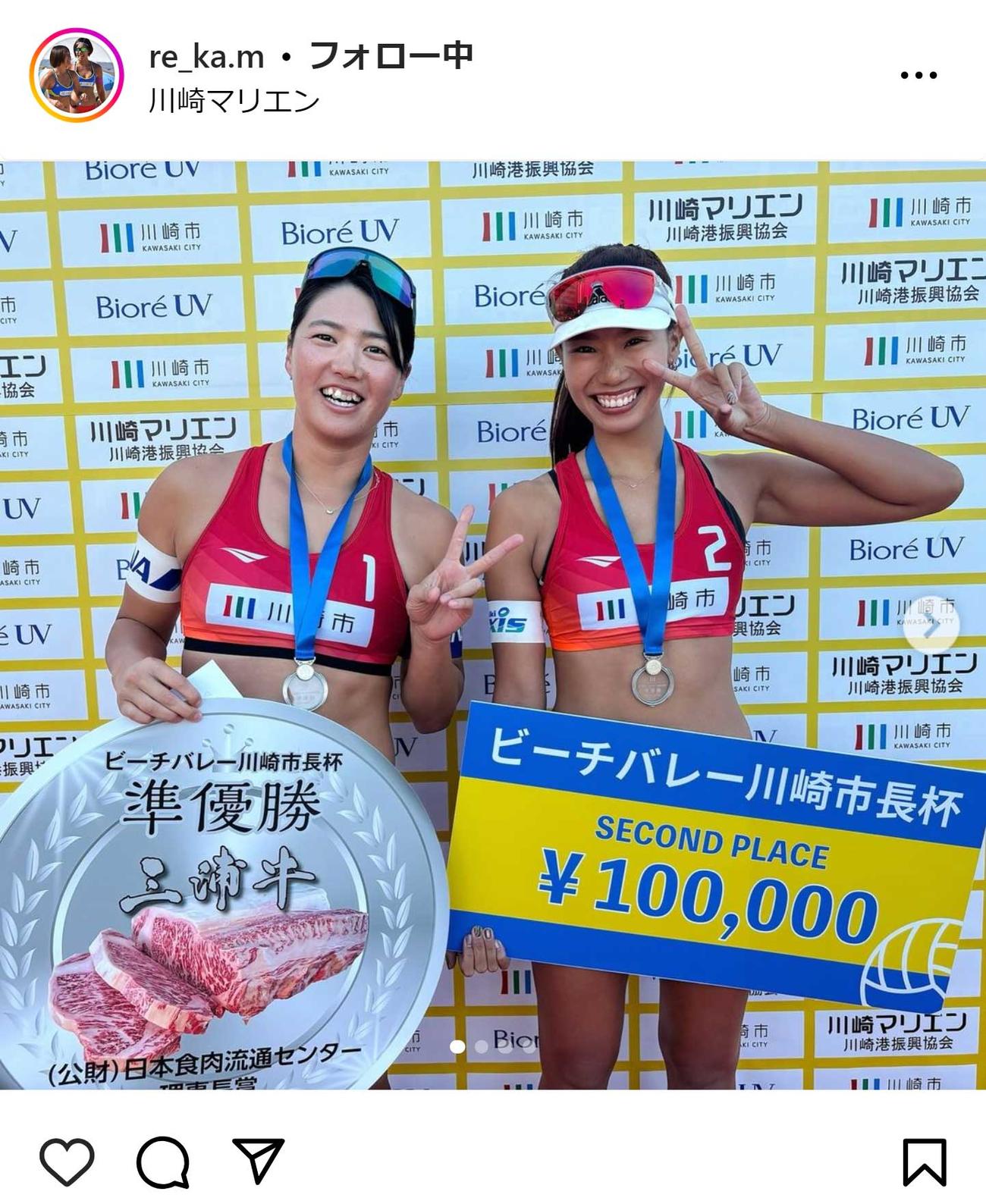 村上礼華のインスタグラムから
