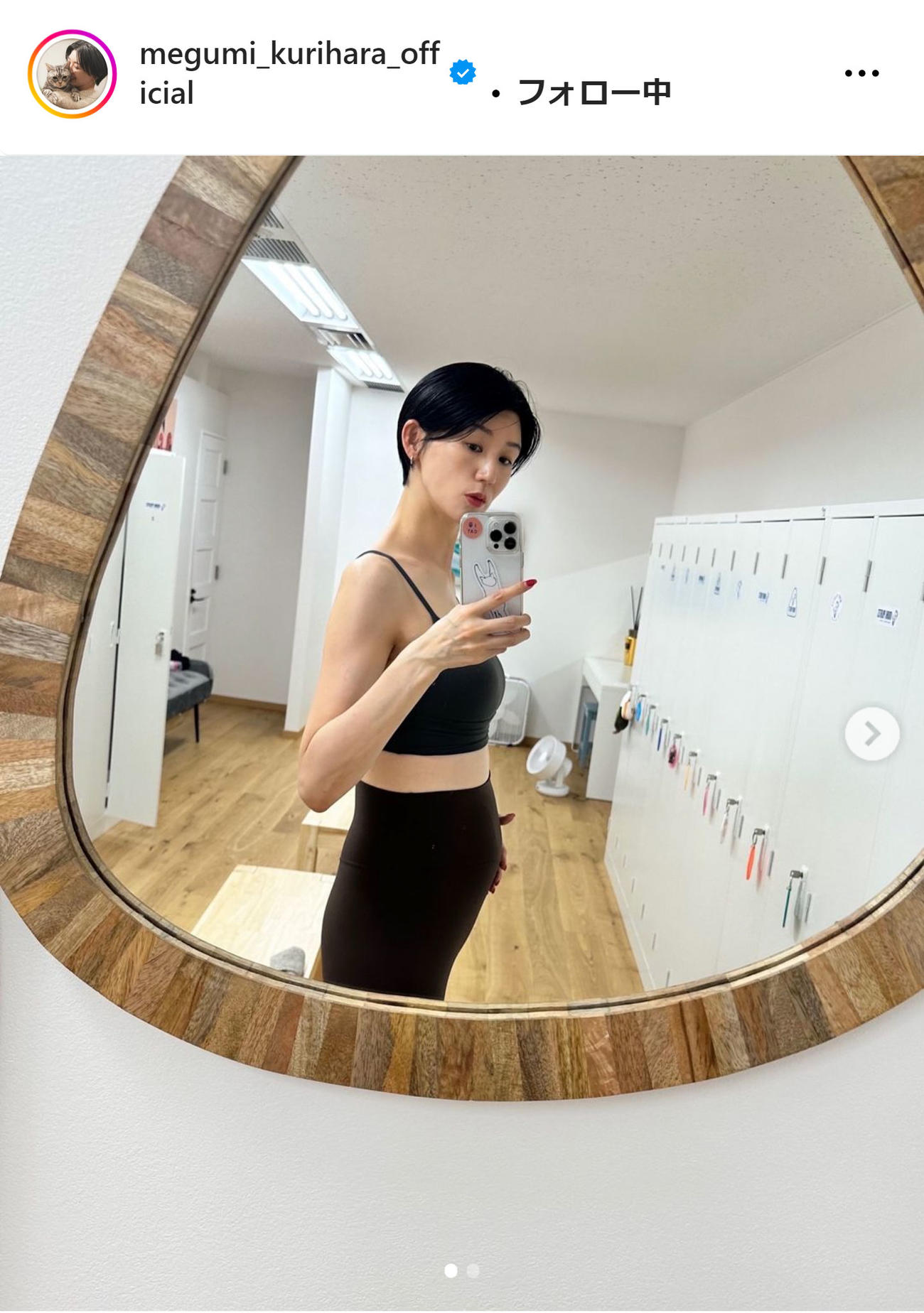 栗原恵さんのインスタグラムから