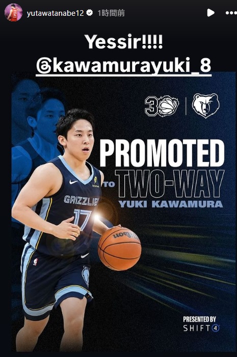 渡辺雄太のインスタグラムから