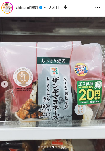 吉田知那美のインスタグラムから