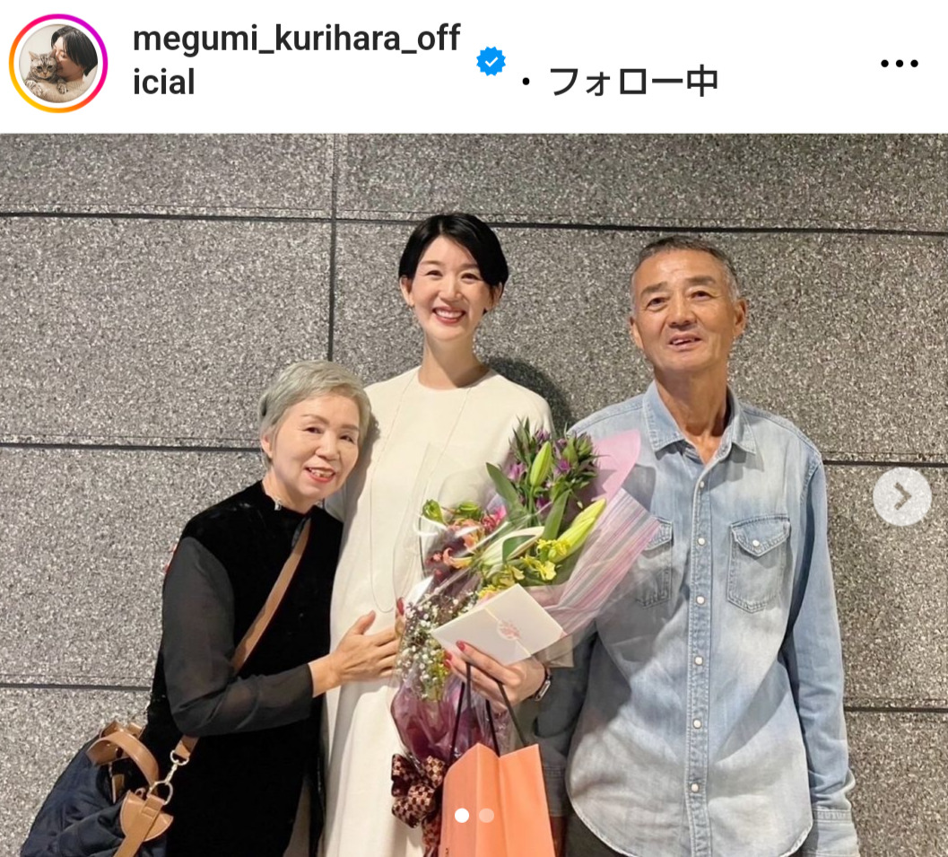 栗原恵さんのインスタグラムから