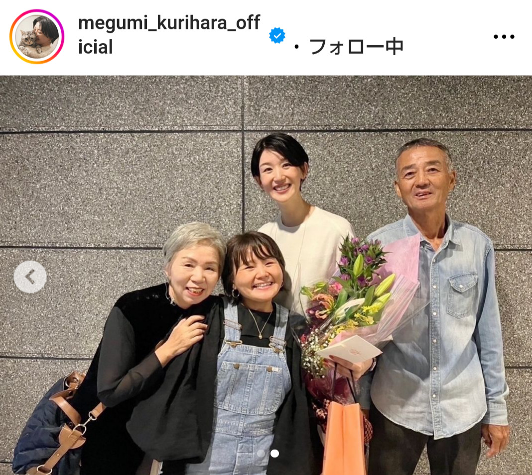 栗原恵さんのインスタグラムから