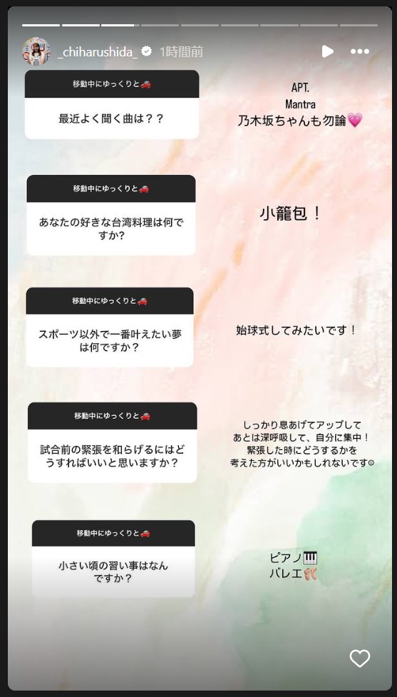 バドミントン志田千陽のストーリーズから